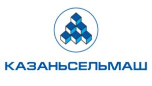 КАЗАНЬСЕЛЬМАШ