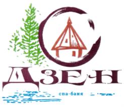 ДЗЕН спа-бани