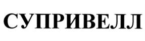 Товарный знак № 909444