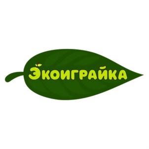 ЭКОИГРАЙКА