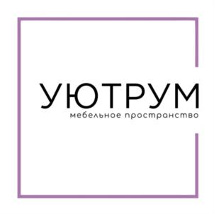 УЮТРУМ мебельное пространство