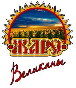 ЖАРО Великаны