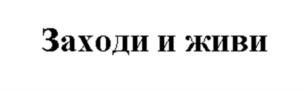 Товарный знак № 911015