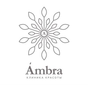 Ámbra КЛИНИКА КРАСОТЫ