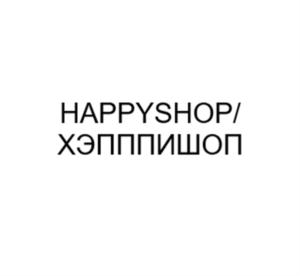 HAPPYSHOP/ХЭПППИШОП