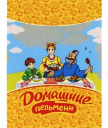 Домашние пельмени