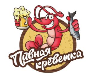Пивная креветка