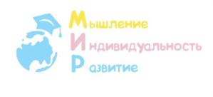 Мышление Индивидуальность Развитие