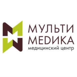 МУЛЬТИ МЕДИКА медицинский центр