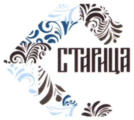 СТАРИЦА