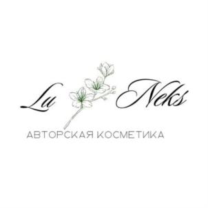 La Neks АВТОРСКАЯ КОСМЕТИКА