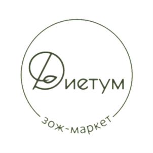 Диетум эко-маркет