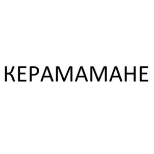 Товарный знак № 912672