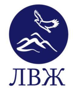ЛВЖ