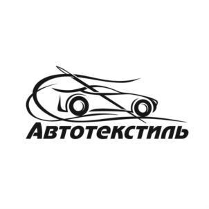 Автотекстиль
