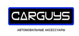 CARGUYS АВТОМОБИЛЬНЫЕ АКСЕССУАРЫ