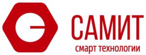 САМИТ смарт технологии