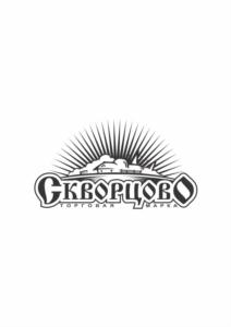 СКВОРЦОВО