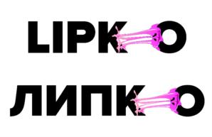 LIPKО ЛИПКО