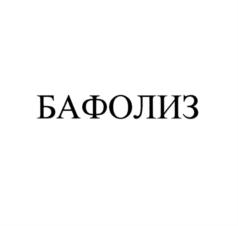 Товарный знак № 913297