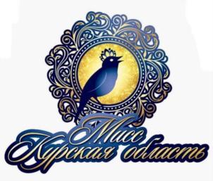 Місс Курская область
