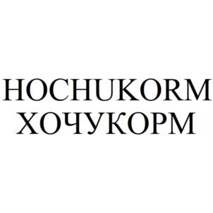 HOCHUKORM ХОЧУКОРМ
