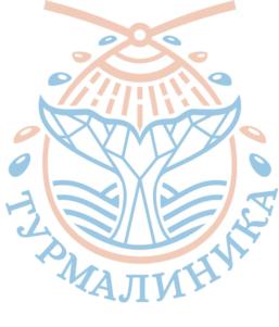 ТУРМАЛИНИКА