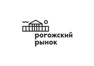 рогожский рынок