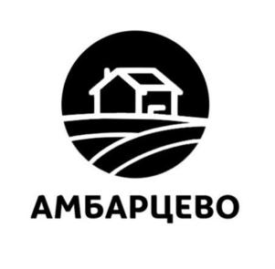 АМБАРЦЕВО