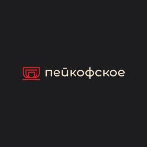 пейкофское