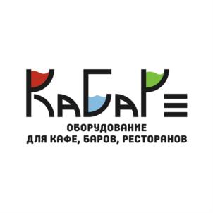 КаФЕ ОБОРУДОВАНИЕ ДЛЯ КАФЕ, БАРОВ, РЕСТОРАНОВ