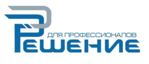 ДЛЯ ПРОФЕССИОНАЛОВ РЕШЕНИЕ