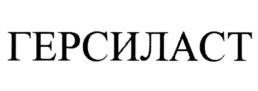 Товарный знак № 915004