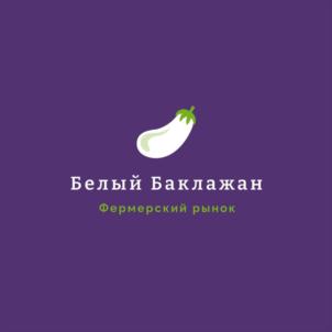 Белый Баклажан Фермерский рынок