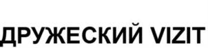 Товарный знак № 915480