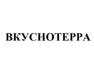 ВКУХОТЕЛЛА