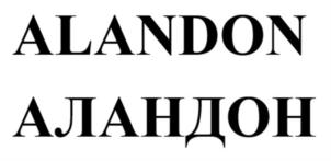 ALANDON АЛАНДОН
