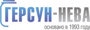 ГЕРСУН-НЕВА основано в 1993 году