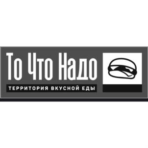 То Что Надо ТЕРРИТОРИЯ ВКУСНОЙ ЕДЫ