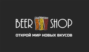 BEER SHOP ОТКРОЙ МИР НОВЫХ ВКУСОВ