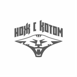 НОЖ С КОТОМ