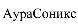 АураСоникс