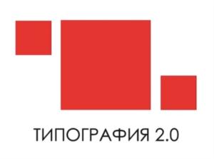 ТИПОГРАФИЯ 2.0