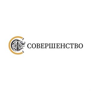 СОВЕРШЕНСТВО