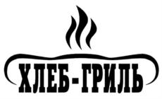 ХЛЕБ-ГРИЛЬ