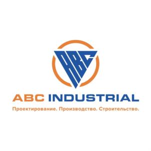 ABC INDUSTRIAL Проектирование, Производство, Строительство.