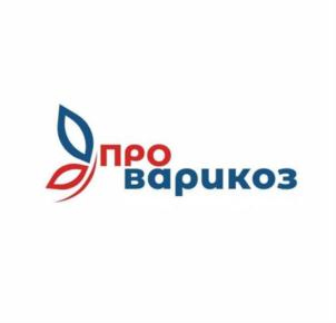 про варикоз