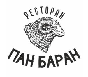 РЕСТОРАН ПАН БАРАН