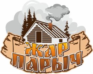 ЖАР ПАРЫЧ