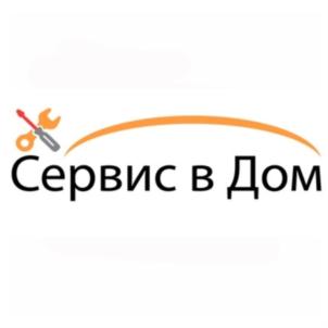 Сервис в Дом